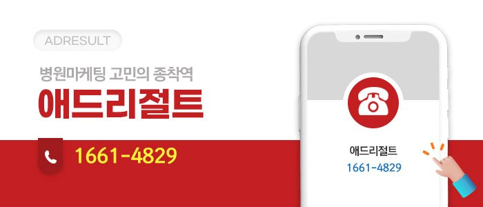 치과마케팅