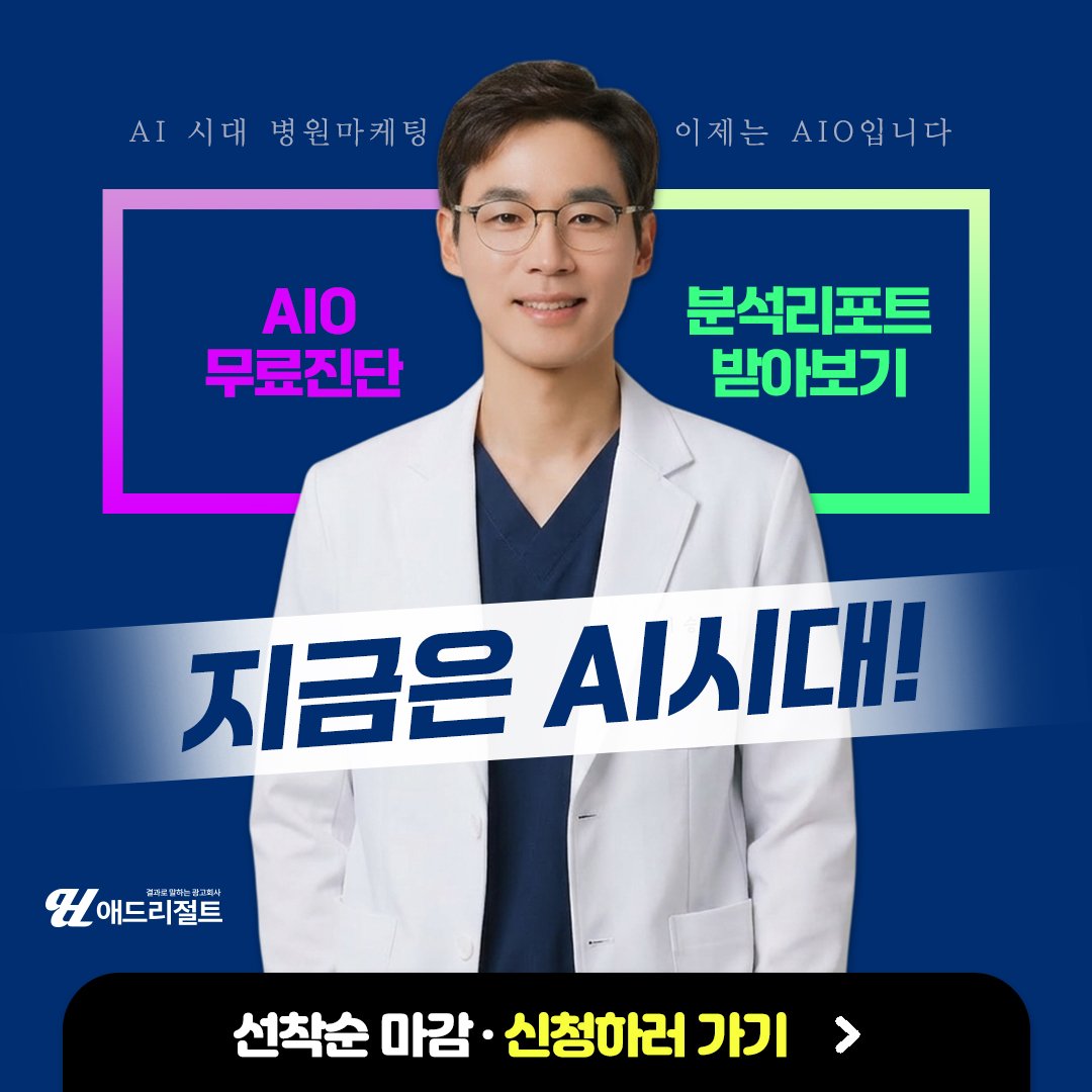 병원 유튜브 제작